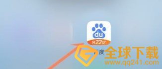 2021百度22億好運中國年活動怎么參與
