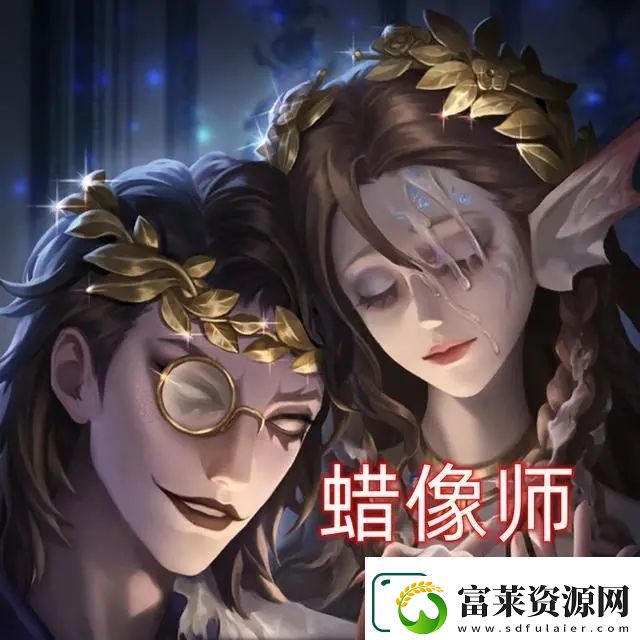 第五人格新賽季九款皮膚即將上線