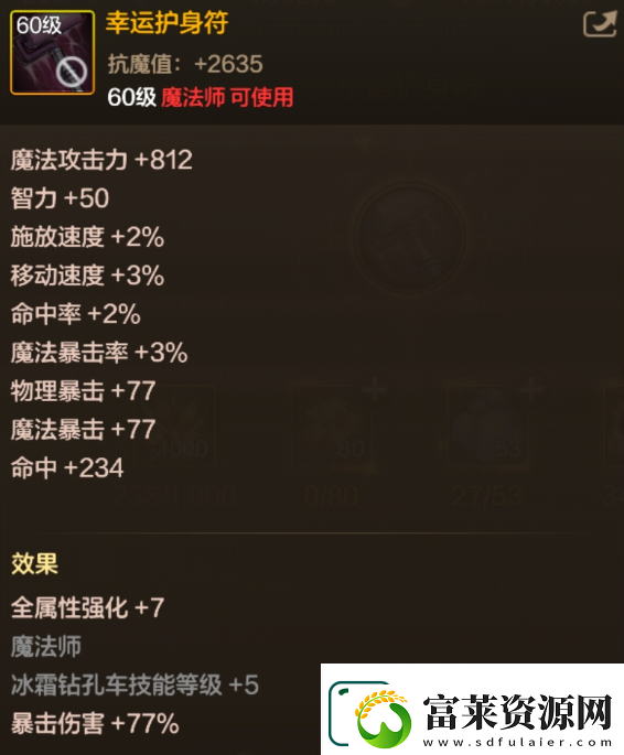 地下城與勇士-起源65魔法師畢業(yè)武器對比羅特斯武器-強度怎么