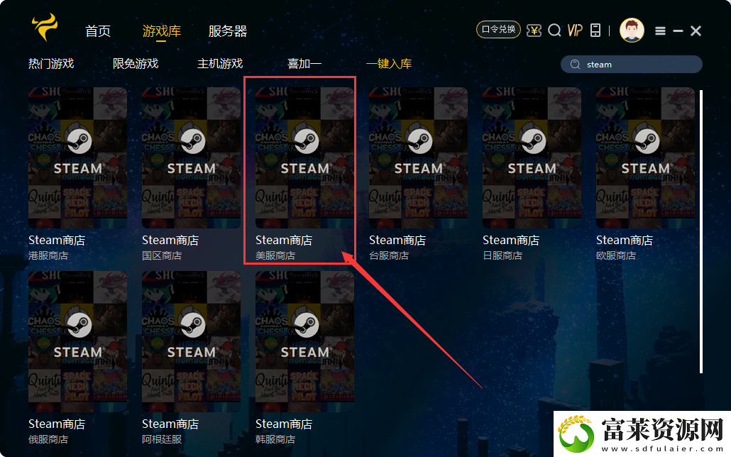 如何切換steam地區(qū)-注冊外區(qū)賬號的教程-地區(qū)不符解決方法軟件教程玩法