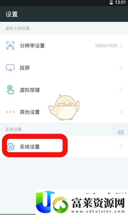 vmos開(kāi)發(fā)者選項(xiàng)位置