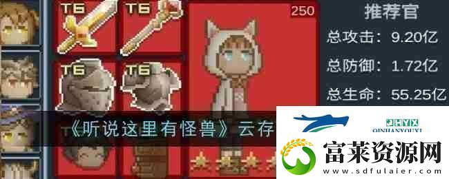 聽說這里有怪獸云存檔使用方法軟件教程玩法