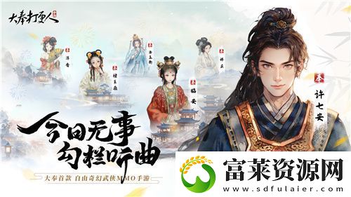 不賣(mài)數(shù)值的武俠MMO能有多好玩-大奉打更人告訴你答案