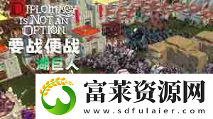 要戰(zhàn)便戰(zhàn)怎么通關(guān)最終夢(mèng)魘難度國(guó)王線-要戰(zhàn)便戰(zhàn)國(guó)王線最終難度流程攻略