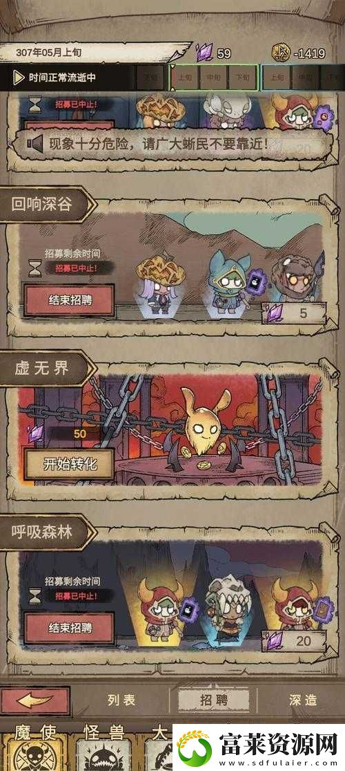怪獸星球2魔王獲取攻略大全：掌握方法-輕松獲取魔王級角色攻略分享軟件教程玩法