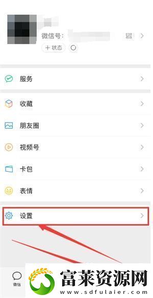 微信黑名單好友怎么恢復(fù)微信黑名單好友恢復(fù)方法軟件教程玩法