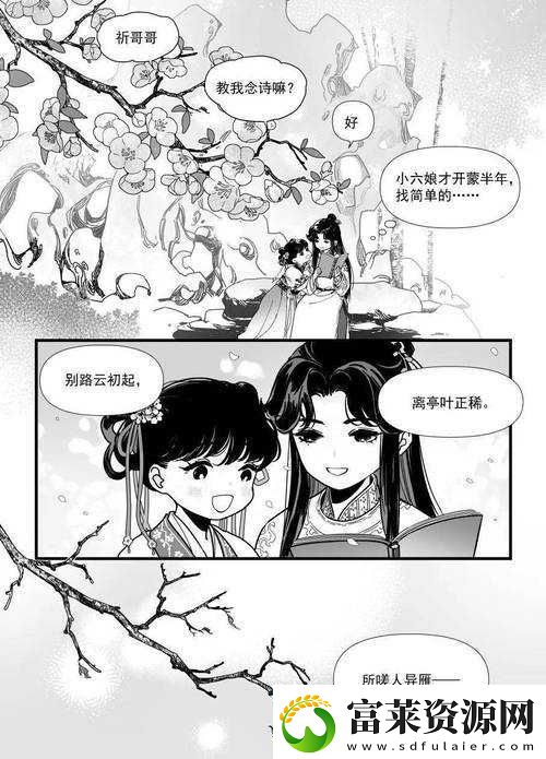 嗟嗟嗟動(dòng)漫免費(fèi)觀看：精彩不容錯(cuò)過軟件教程玩法