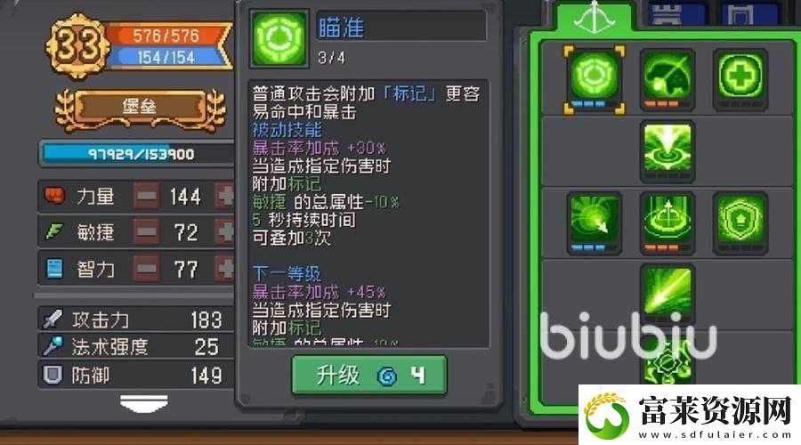 魂器學(xué)院機(jī)械堡壘強(qiáng)度分析與士兵機(jī)械堡壘技能屬性全面詳解軟件教程玩法