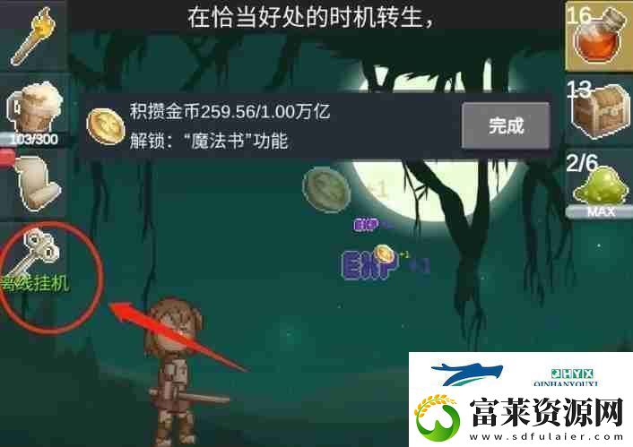 聽說這里有怪獸云存檔使用方法軟件教程玩法