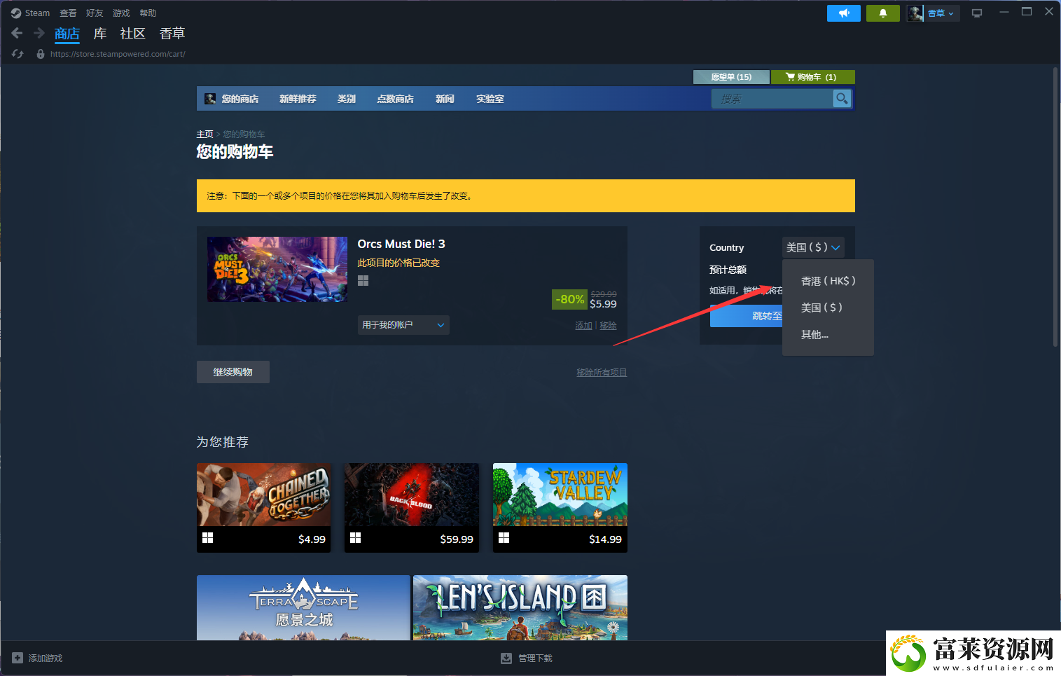 如何切換steam地區(qū)
