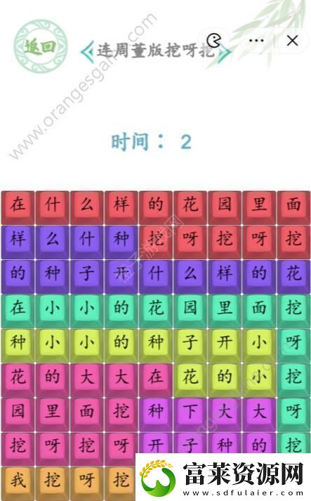 漢字找茬王周董版挖呀挖攻略連周董版挖呀挖答案軟件教程玩法