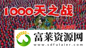 要戰(zhàn)便戰(zhàn)怎么通關(guān)最終夢(mèng)魘難度國(guó)王線