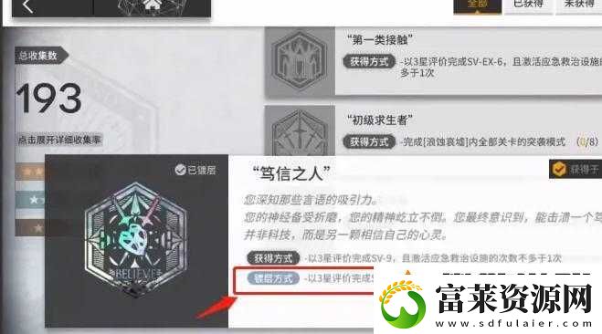 明日方舟鍍層含義深度解析及高效游戲資源管理策略指南軟件教程玩法
