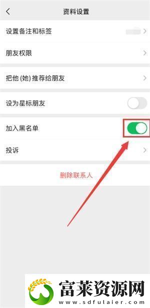 微信黑名單好友怎么恢復(fù)微信黑名單好友恢復(fù)方法軟件教程玩法