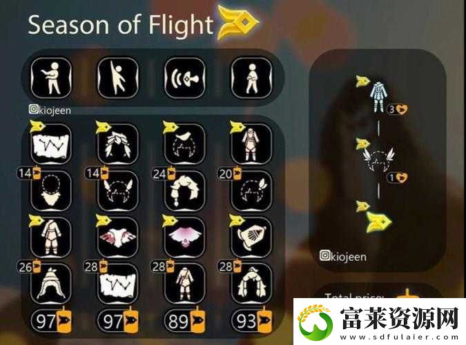 光遇飛翔季飛翔之力與神秘低語者的物品兌換詳解：飛翔之途上的物品珍貴性概覽軟件教程玩法