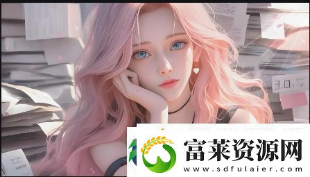 為何“少婦免費(fèi)直播”受到越來越多觀眾的青睞-有哪些吸引力因素軟件教程玩法