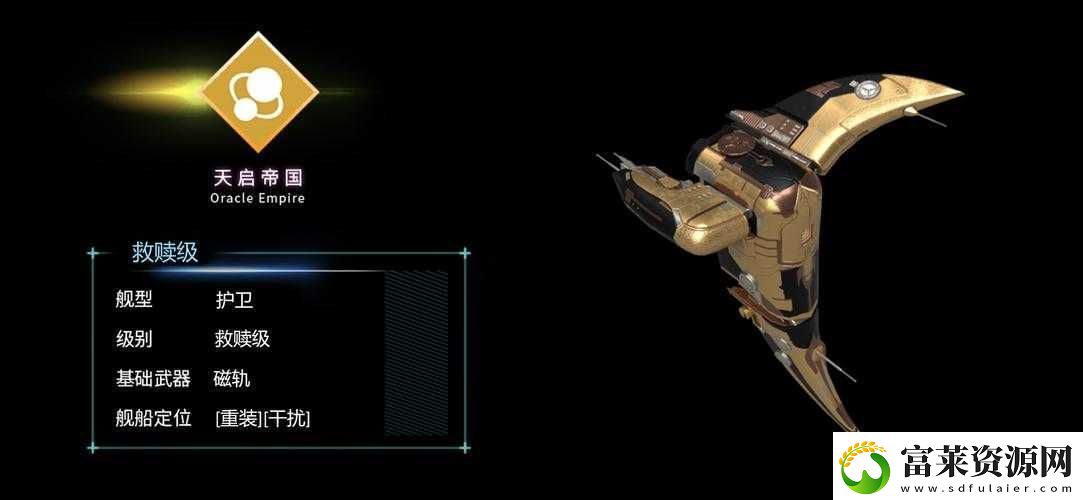 第二銀河護(hù)衛(wèi)艦組件裝置武器選擇攻略軟件教程玩法