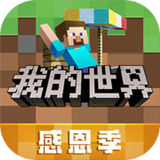 我的世界實(shí)景主題樂園預(yù)定2026年開業(yè)