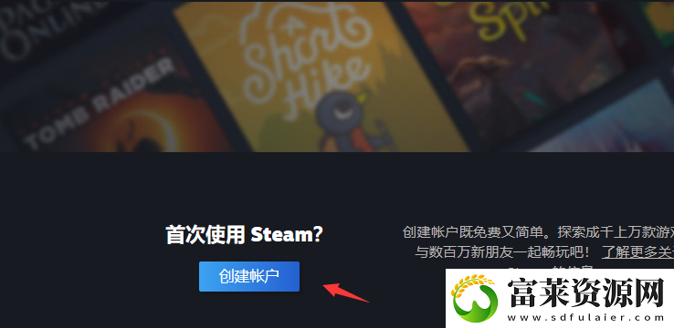 如何切換steam地區(qū)