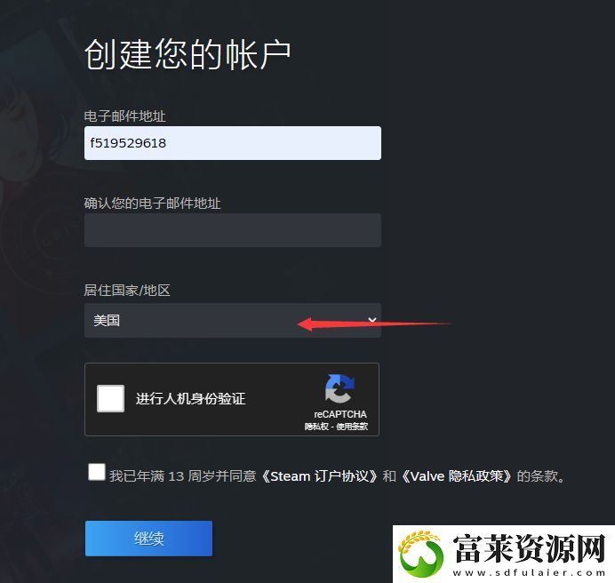 如何切換steam地區(qū)