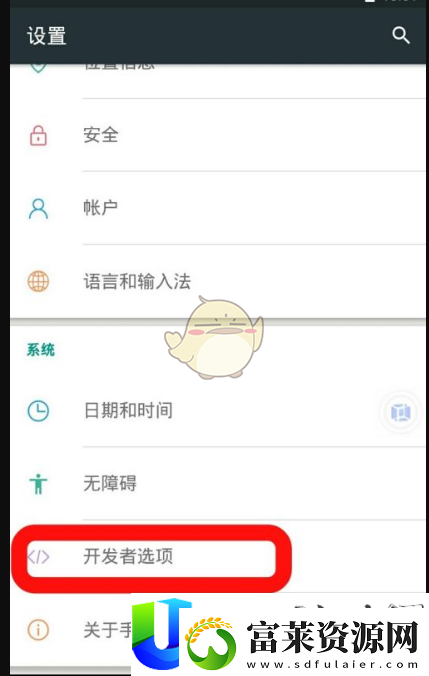 vmos開(kāi)發(fā)者選項(xiàng)位置