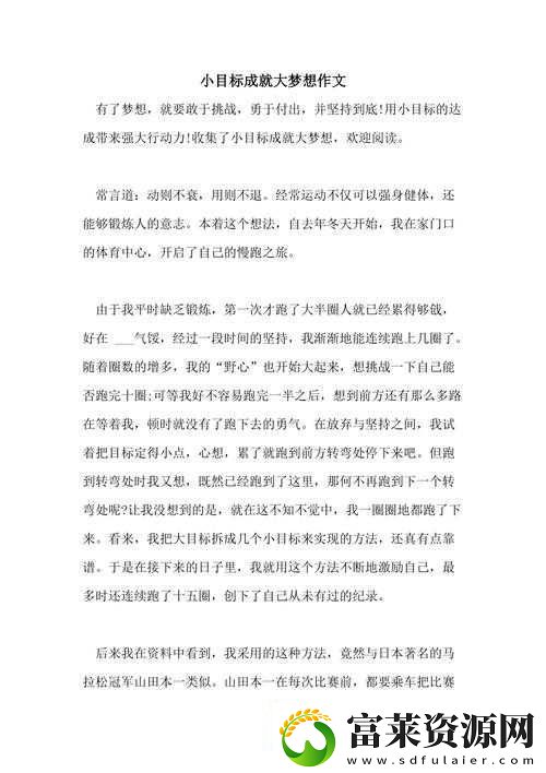 明星鼓勵(lì)師：用鼓勵(lì)成就夢(mèng)想軟件教程玩法