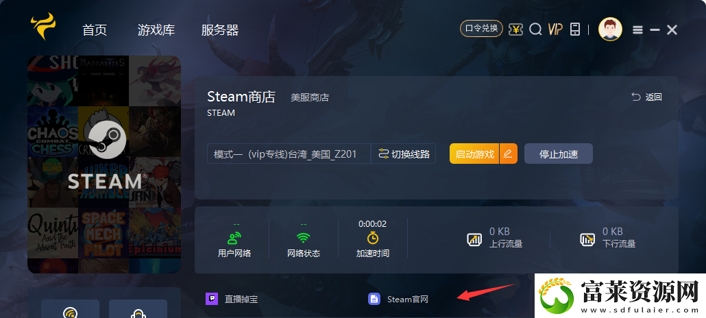 如何切換steam地區(qū)
