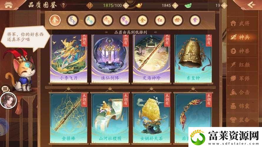 少年三國(guó)志-2-神兵搭配全方位指南-詳細(xì)推薦與搭配方法介紹軟件教程玩法