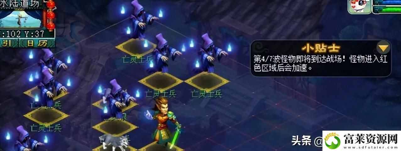 夢(mèng)幻新版?zhèn)b士水路攻略