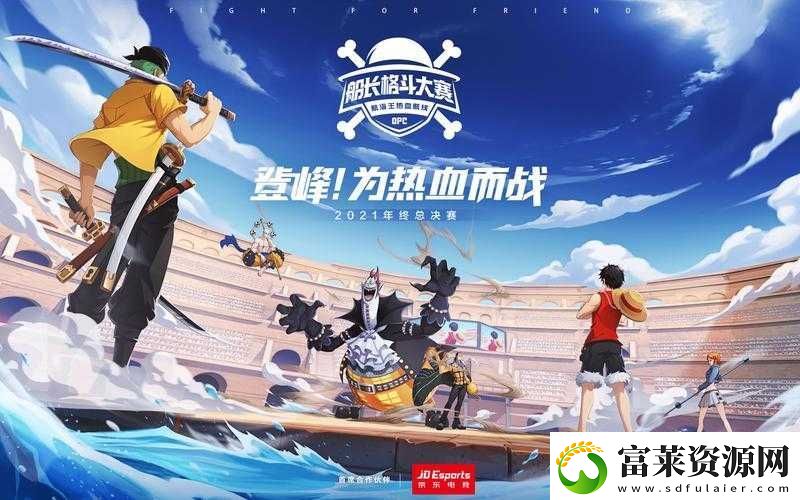 航海王熱血航線
