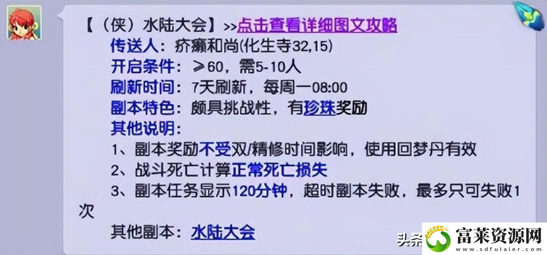夢(mèng)幻新版?zhèn)b士水路攻略