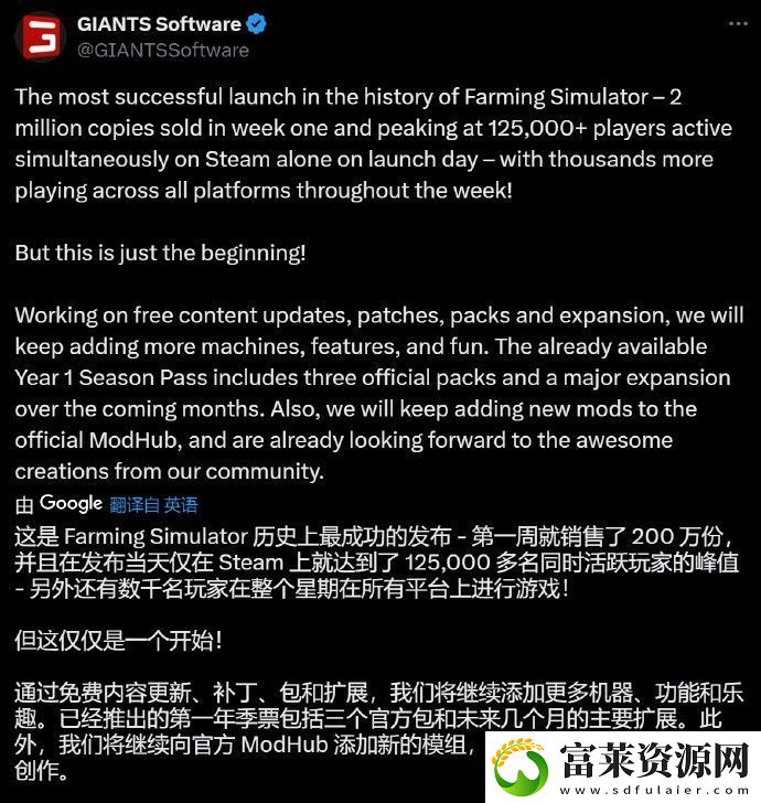 模擬農(nóng)場25發(fā)售首周全球銷量破200萬