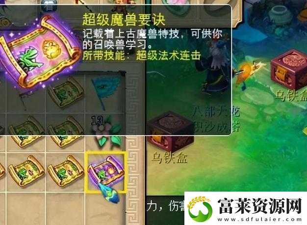 四法獸決怎么選