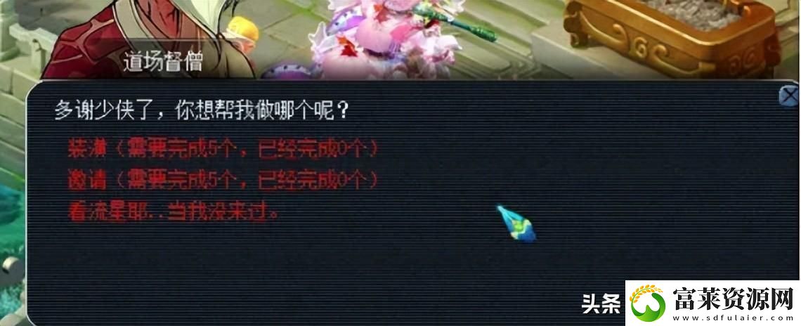 夢(mèng)幻新版?zhèn)b士水路攻略