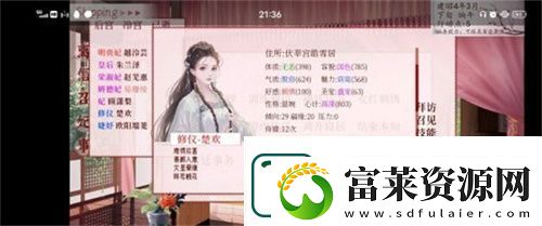 深宮曲楚歡劇情怎么走