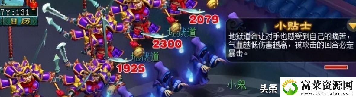 夢(mèng)幻新版?zhèn)b士水路攻略
