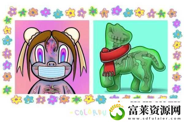 人馬混合