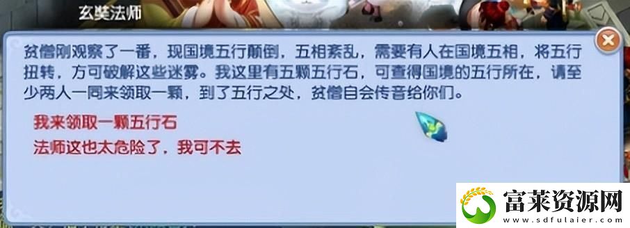 夢(mèng)幻新版?zhèn)b士水路攻略