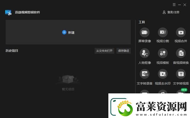 怎么制作視頻剪輯