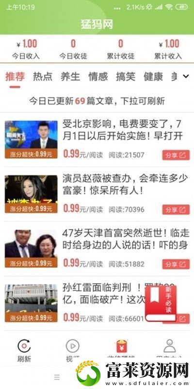 猛犸網(wǎng)app下載安裝