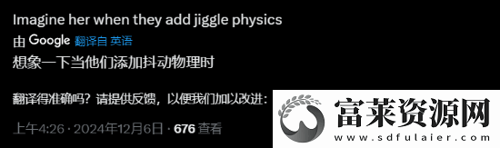 第一后裔新大姐姐“伊內(nèi)茲”好評(píng)如潮