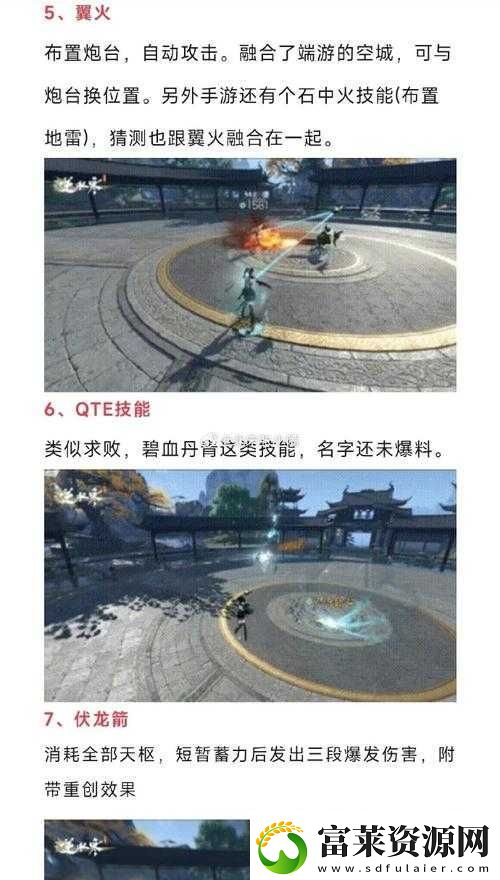 逆水寒手游