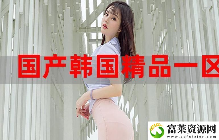 精品碼產(chǎn)區(qū)一區(qū)二