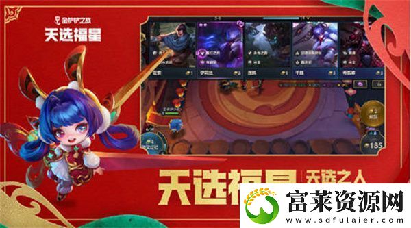 2023年天選福星賽季上線時(shí)間一覽軟件教程玩法