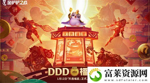 2023年天選福星賽季上線時(shí)間一覽軟件教程玩法