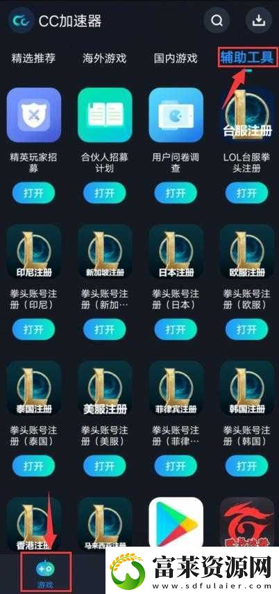 云頂之弈手游拳頭賬號(hào)注冊(cè)攻略