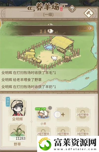 解憂小村菜譜制作方法一覽軟件教程玩法