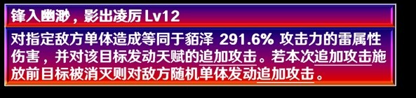 崩壞星穹鐵道2.5貊澤怎么養(yǎng)軟件教程玩法