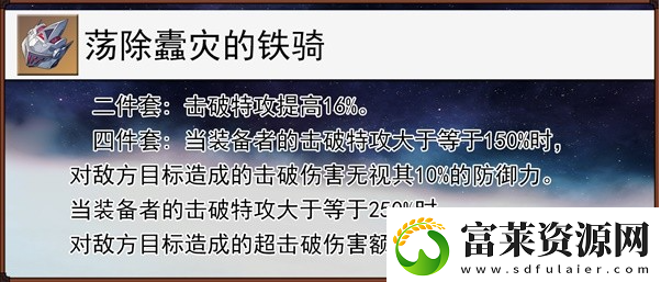 崩壞星穹鐵道2.5貊澤怎么養(yǎng)軟件教程玩法