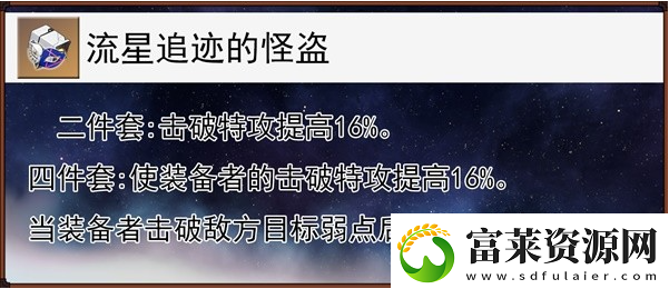 崩壞星穹鐵道2.5貊澤怎么養(yǎng)軟件教程玩法